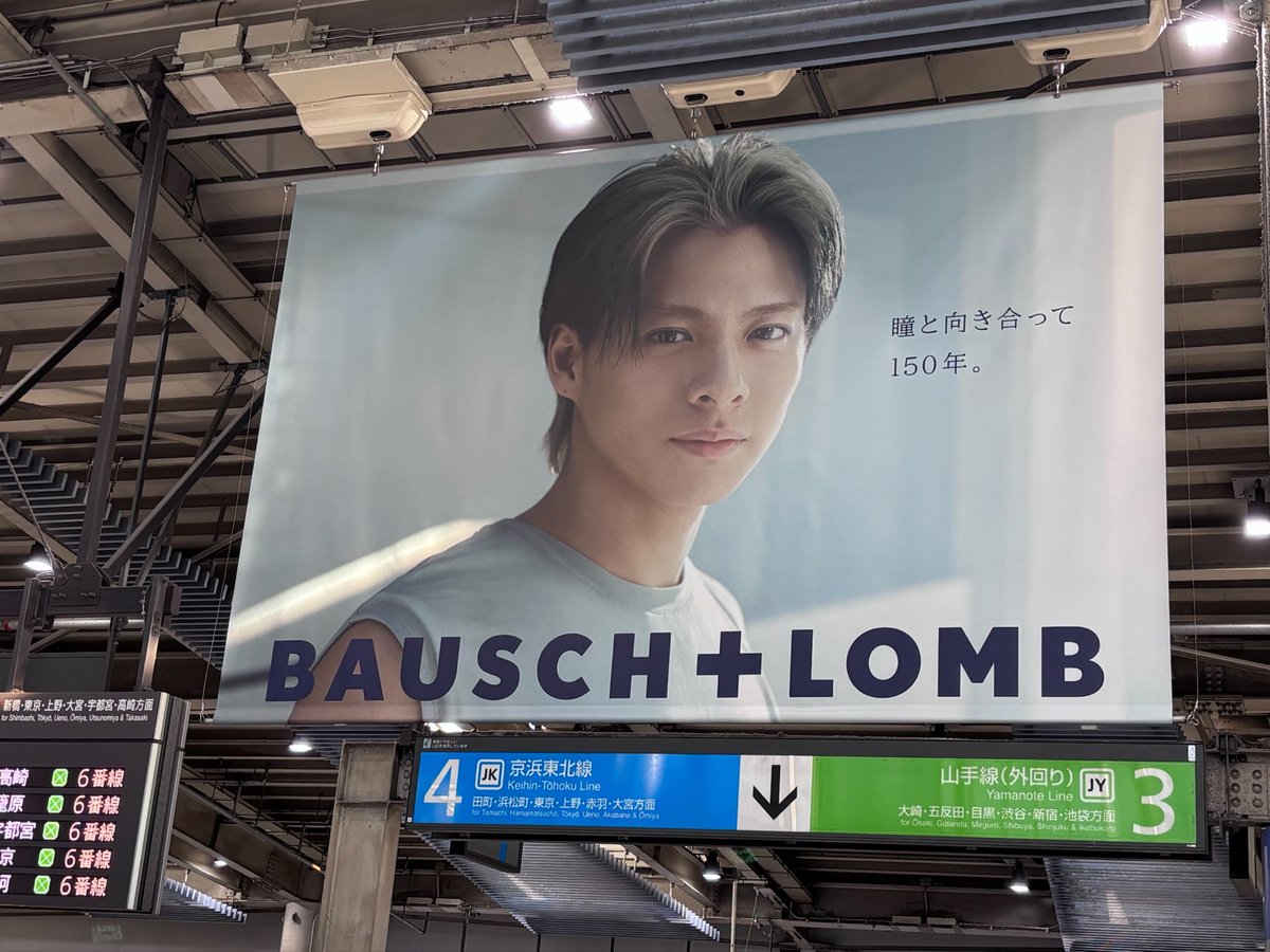 yoyosho5's tweet photo. 品川駅にも来たよー♪
夢にまで見た大看板のボシュロム紫耀くん♥️
もう、圧巻です！！！😭

#平野紫耀
#滴るレンズ
#ボシュロム
#アクアロックス https://t.co/KJoruQ5Lvk