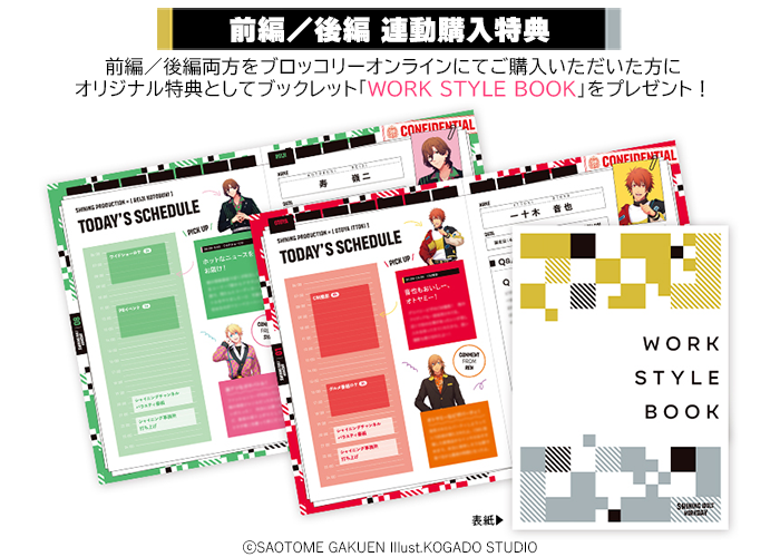 bro_store's tweet photo. ⏰本日締切⏰
うたの☆プリンスさまっ♪ドラマCD「SHINING IDOLS’ WORKDAY」前・後編

「L判ブロマイド(ソロビジュアル全11種)」が1枚付属する早期予約キャンペーンの締切は【本日7月20日(月・祝)23:59】まで！
https://t.co/0wFV82Ojyq

🎁連動特典：ブックレット
🎁BOL購入特典：スクエアブロマイド https://t.co/v1fYAT1rya