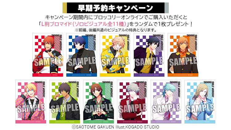 bro_store's tweet photo. ⏰本日締切⏰
うたの☆プリンスさまっ♪ドラマCD「SHINING IDOLS’ WORKDAY」前・後編

「L判ブロマイド(ソロビジュアル全11種)」が1枚付属する早期予約キャンペーンの締切は【本日7月20日(月・祝)23:59】まで！
https://t.co/0wFV82Ojyq

🎁連動特典：ブックレット
🎁BOL購入特典：スクエアブロマイド https://t.co/v1fYAT1rya
