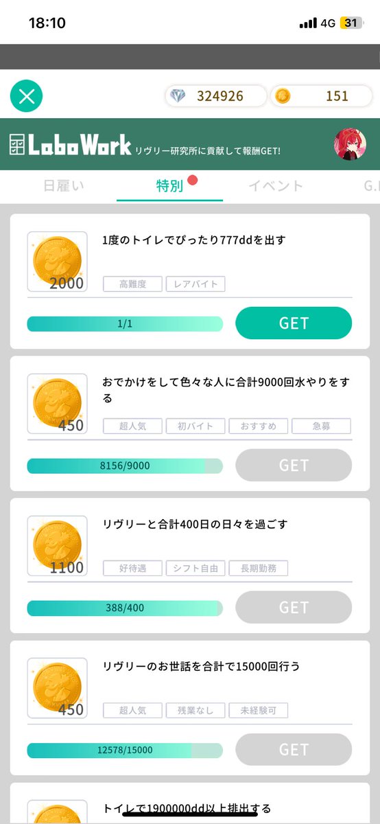 _nanonaiko's tweet photo. うちのパフーちゃん復刻残り少しのとこでラッキートイレで2000GPくれました!!
そして豪運を見せつけていく
天井まであと1回だから2個被らせれる
ありがとうパフー!!
#リヴリー5周年 https://t.co/d9iPPwRBjH