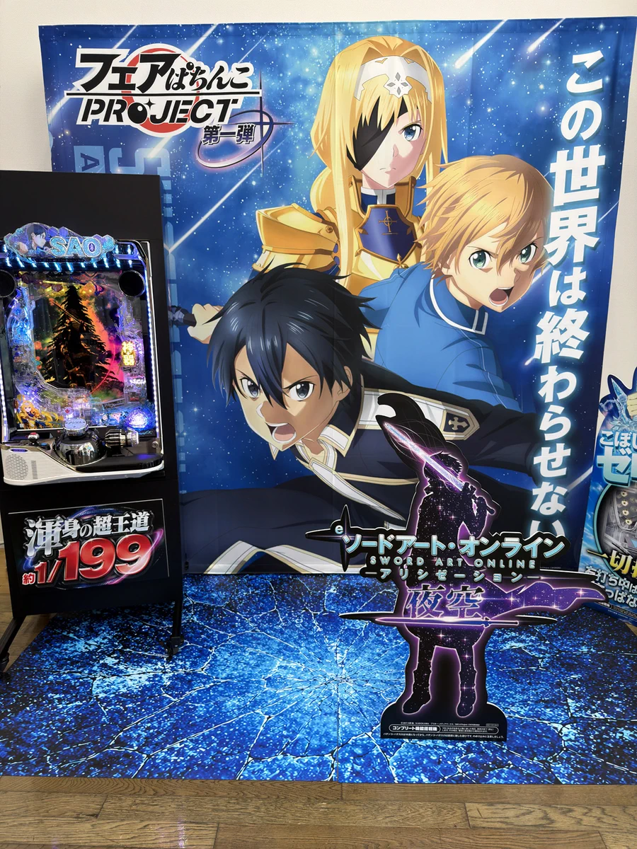 ソードアート・オンライン (スマパチSAO)【公式】 on X: 