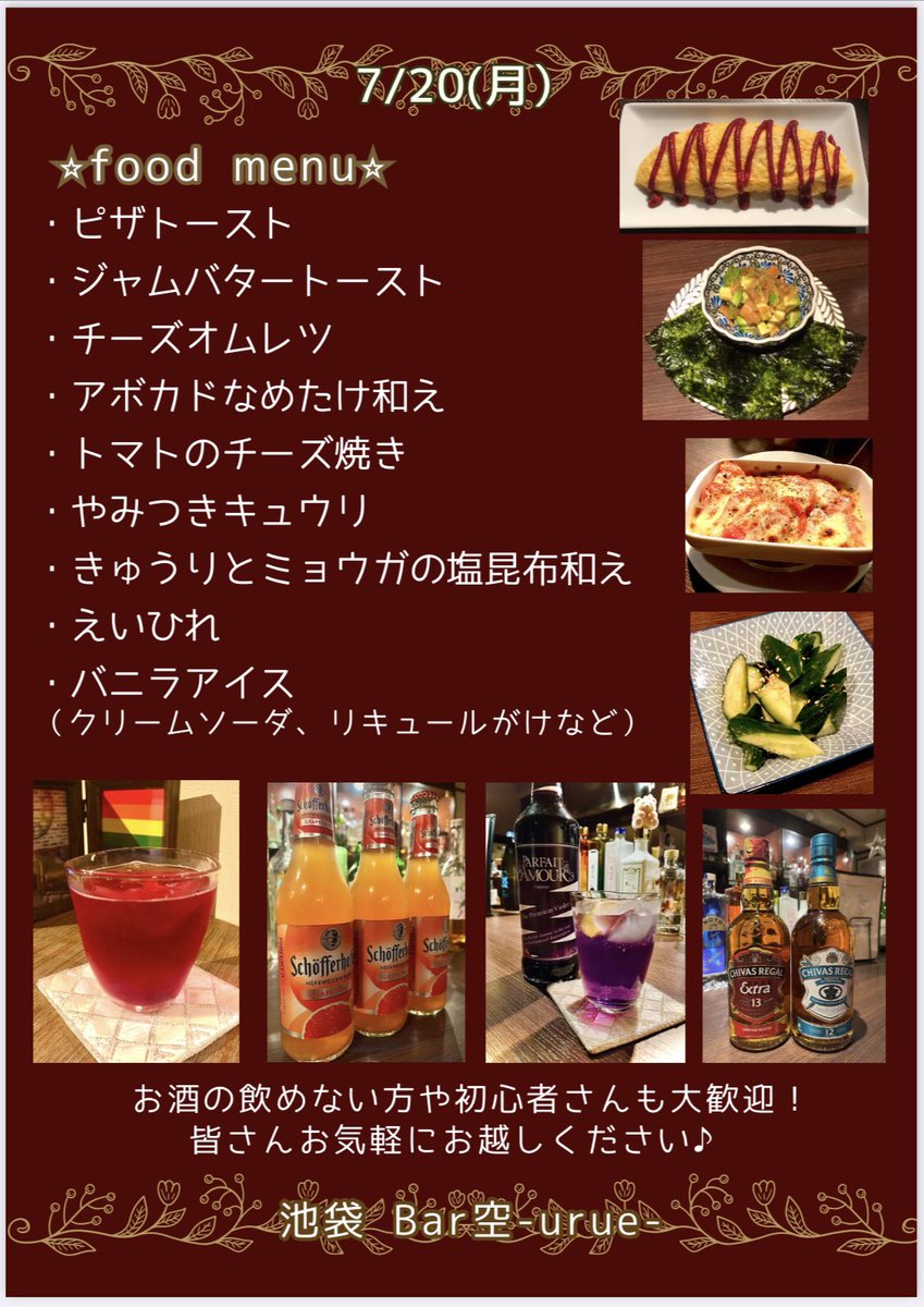 urueaya's tweet photo. 本日19:15〜23:00営業です。

昨日はめちゃくちゃ懐かしいお顔に最後の最後で少しだけお会いしました！
憶えてもらえていて嬉しい！😭

三連休最終日お待ちしてます！ https://t.co/400XReen0C