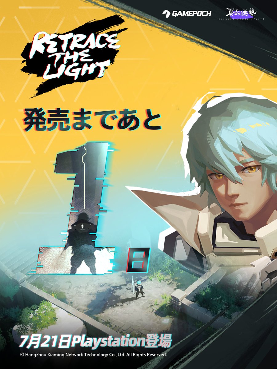 Gamepoch1's tweet photo. 『溯光行』のPlayStation 5登場まで、あと1日。

空間回溯、新たな答えへ。

7月21日、PlayStation 5に登場。 https://t.co/PPfl2hzbCU