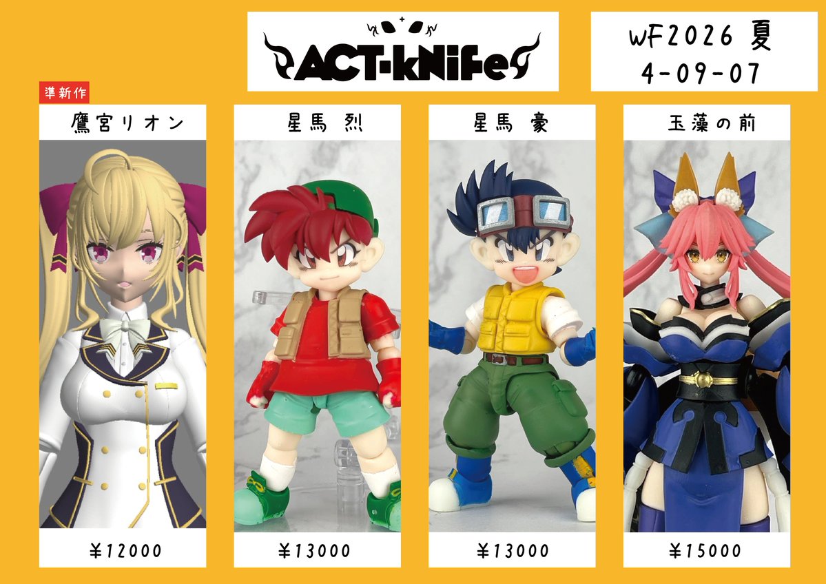 ドロボッチ_WF2026S_5-04-14 (@Gandamfullmuc) / Posts / X