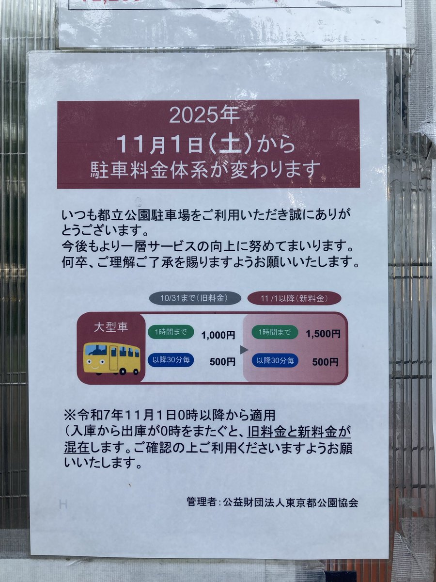 MusashinoKJ's tweet photo. 7月20日(月•祝)18:00〜19:00は
府中市武蔵野の森公園で朝日町会主催の
ミュージシャンミニライブと線香花火を楽しむ
夕涼みの会に参加しました♫

公園駐車場に大型車駐車枠と料金設定があるのに
大型車両進入禁止となっているのはおかしいので
出席されていた小山くにひこ都議に疑問提起しました😁 https://t.co/tSJr6g7xFF