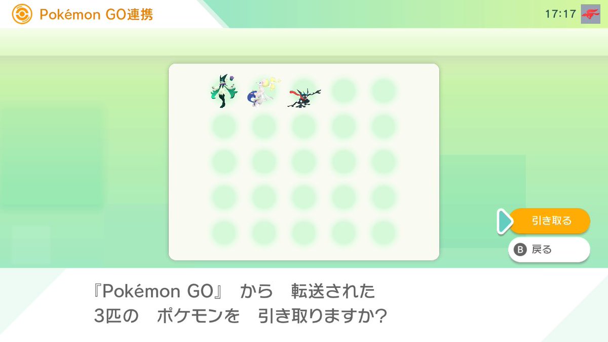 Shin_lemonade's tweet photo. やっててよかったポケモンGO https://t.co/HFgTzM7lTj