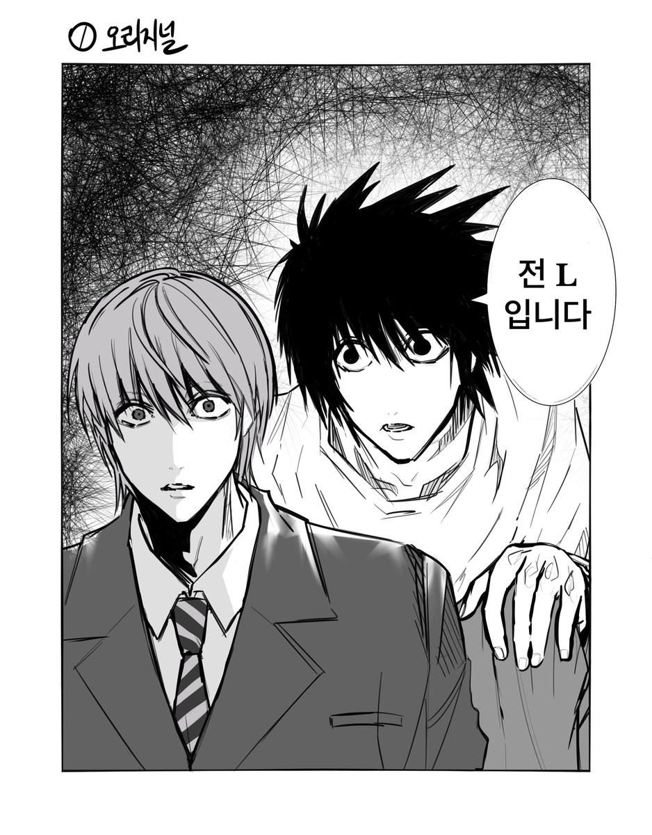 jinzerooo__'s tweet photo. #DEATHNOTE 
L 크기가 바뀌는 만화(1) https://t.co/Ynofl1diUB