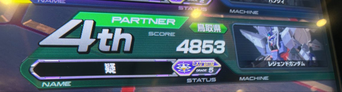 manahatLS0629's tweet photo. このレジェンド一丁前に捨てゲーだけはお手の物やな🥹 https://t.co/8Tnedq4WL1
