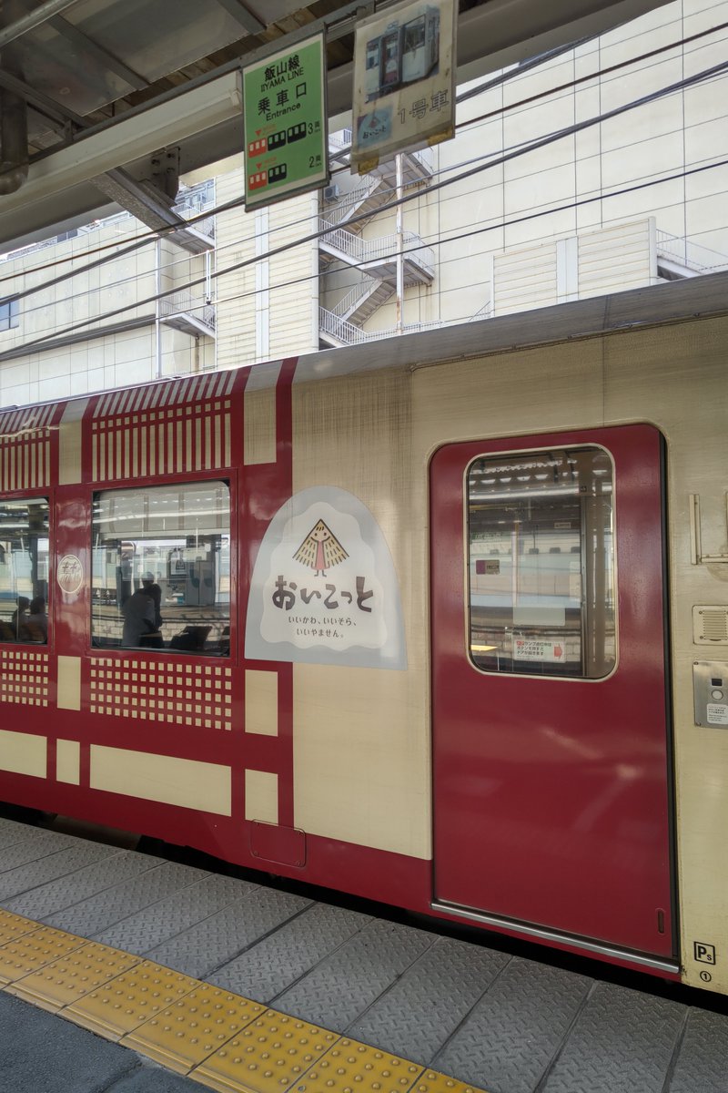 hakutaka1206's tweet photo. 快速おいこっと号　すぐに回送になった　＃長野駅 https://t.co/yPgxUAOwGv