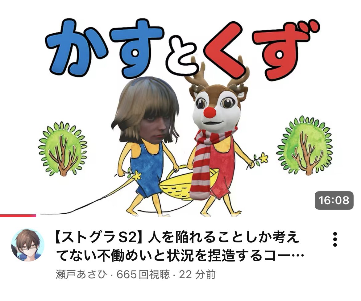 Kanonmei_'s tweet photo. YouTube見てたらこれ出てきて草wwwww https://t.co/skaOGnDx1C