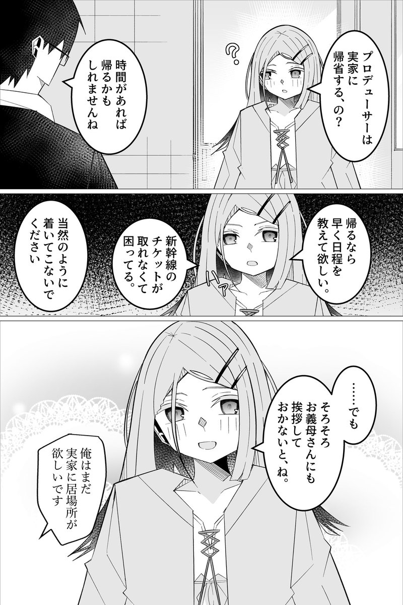 asagiragi's tweet photo. 外堀を埋める篠澤さんともう手遅れな学P https://t.co/S2EjbI2IRs