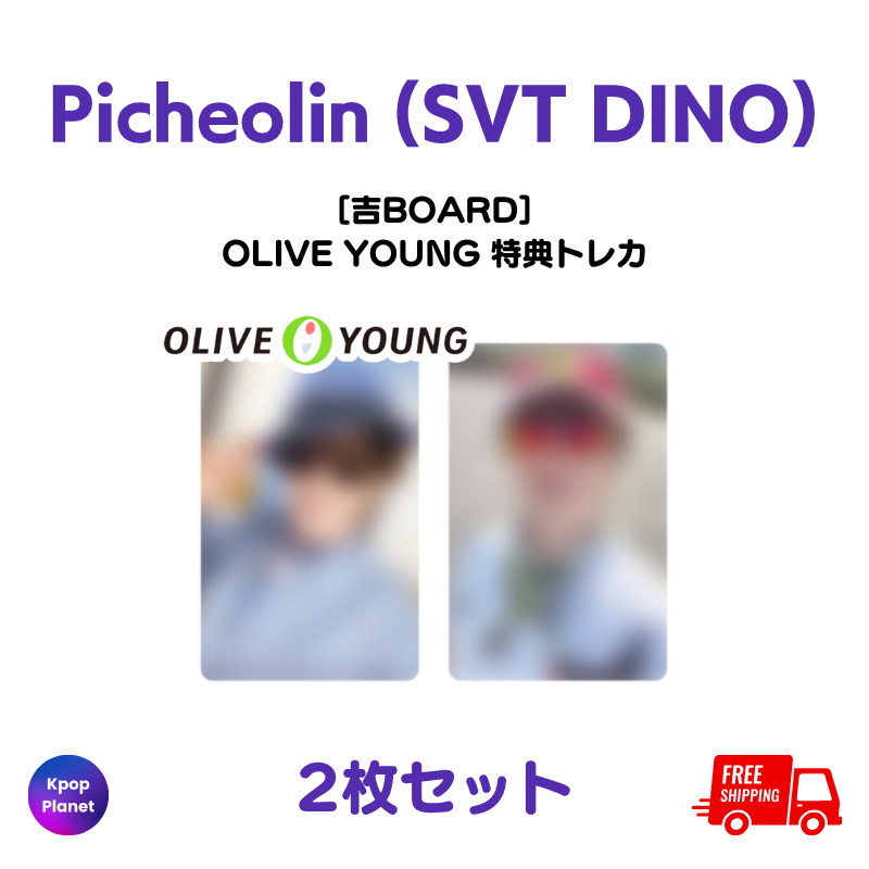 Picheolin 『吉BOARD(Gilboard)』 OLIVE YOUNG 特典トレカ 絵柄公開