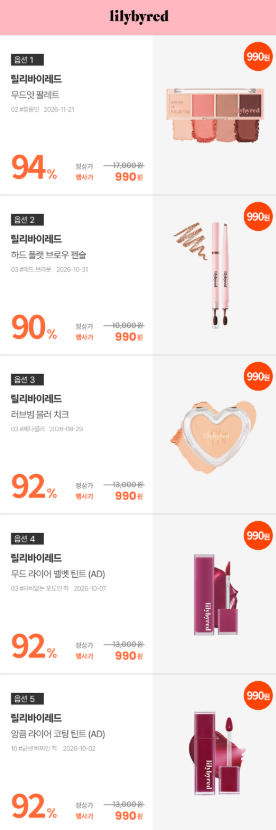 no_sale_no_life's tweet photo. #광녀_화장품 
릴리바이레드 2026년 하반기 패밀리세일

7.20 10:00 - 7.27 10:00

여러분들이 좋아하시는 릴바레 세일입니다
광친이들은 남들보다 빠르게 구매하시길 .
절대 놓 치 지 마 

https://t.co/XlABjA4tGk https://t.co/IBgvLZEIpg