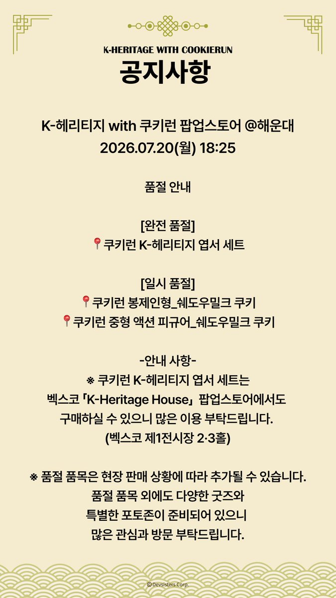 CookieRun 쿠키런 tweet media