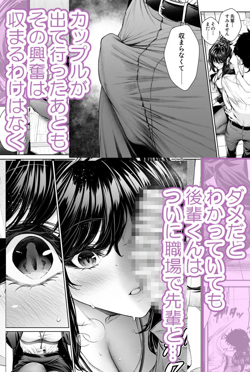 dailychoice_'s tweet photo. 新たなオフィスラブの波が到来！先輩との禁断の関係がここに！

#同人漫画 #巨乳 #成人向け #オフィス https://t.co/eI7P6LaHcT