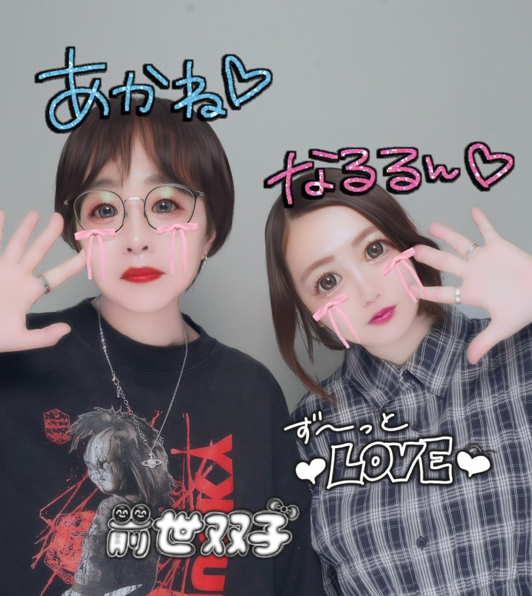 naruru1818's tweet photo. 2026/07/20
2ヶ月？ライブ振りの #あかなる DAY🩷🩵
珍しくフッ軽で予定��決まった😎✨
お互い安定過ぎて本当落ち着く🥺💕
ランチしていーーーぱい語って
ノープランでブラブラしたけど…
何しても楽しいし
時間過ぎるの本当あっという間過ぎて🥺😭💭

又、予定決めて遊びましょ(*´³`*) ㄘゅ💕 https://t.co/r3UsTpbW7B