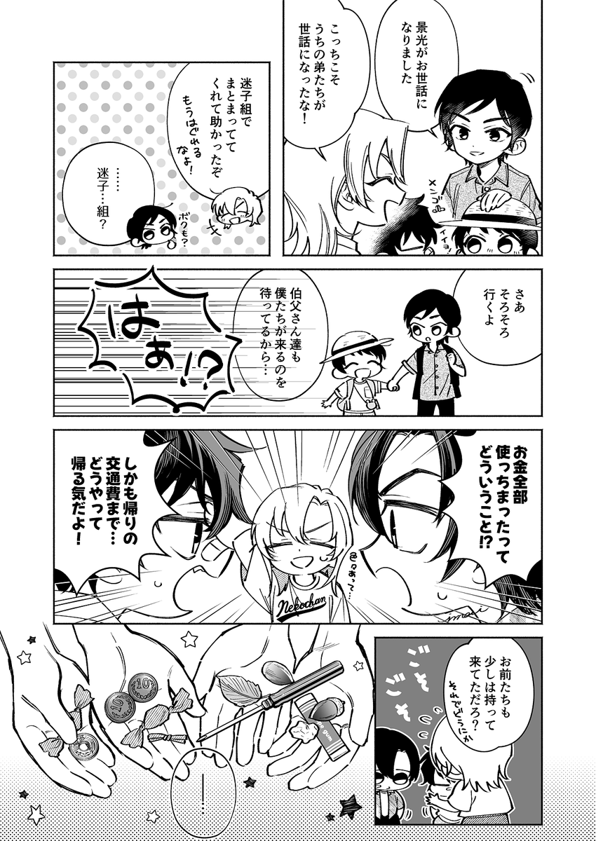 1i0m0i1's tweet photo. 完。 https://t.co/xaoLuwestP