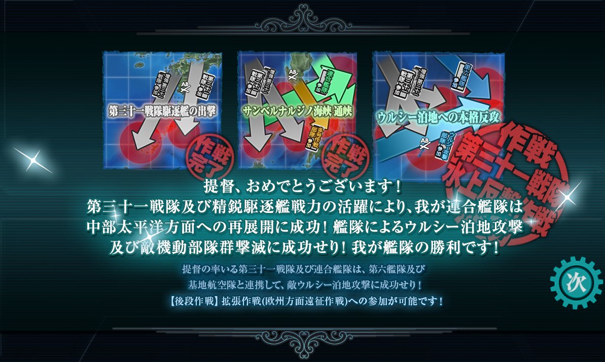 Kabuto_SeaQueen's tweet photo. E3乙クリア
第1第3ゲージで大分沼ったけど、最終ゲージは破砕無しで一発クリア。攻略中にレキシントンとインディアナも来てくれた。E4は乙以下で行く予定だけど、今は様子見しつつ堀でもしようと思ってる。
#艦これ　#艦隊これくしょん https://t.co/Bea7rN9rpA