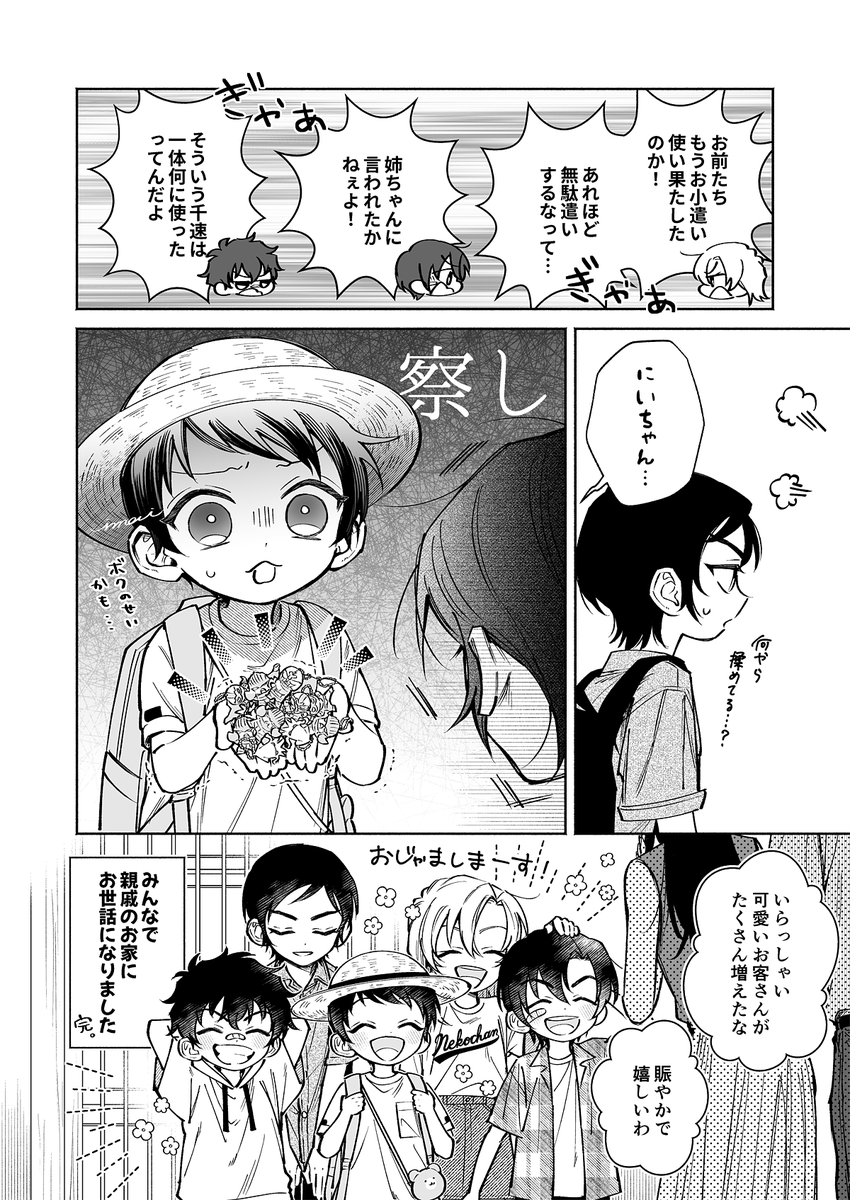 らる (@RemSor076) / Posts / X
