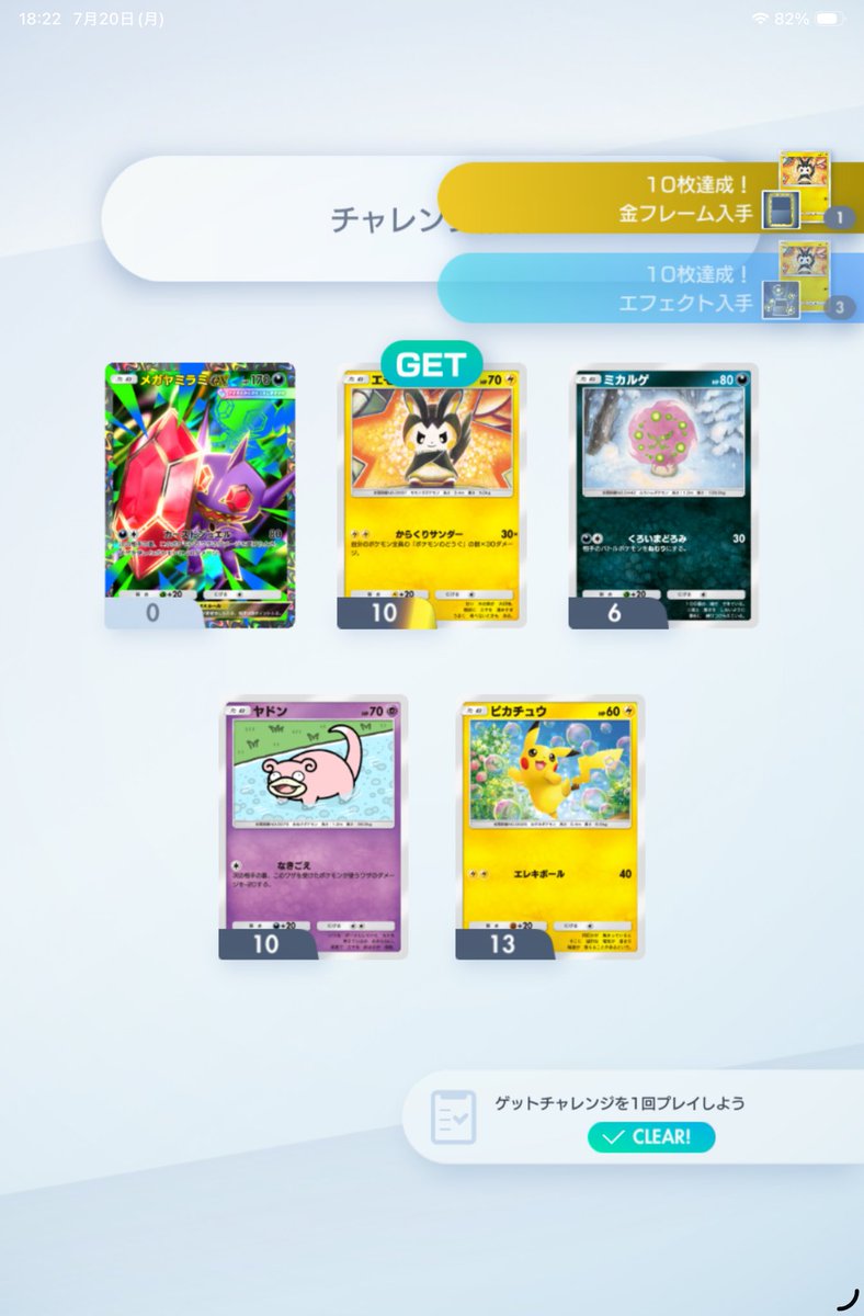 brianw_sub2's tweet photo. 優しさの方向性を間違っとる🤯
⭐︎2ゲッチャレ7連敗🙄🙃
@PokemonTCGP @PokemonTCGP_JP   
#ポケポケ ポケカ 
     #PokemonTCGPocket https://t.co/KHrdjf12Dg