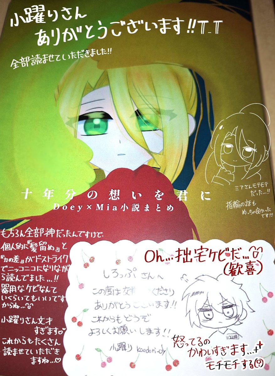 syrup_whip's tweet photo. 小躍りさん【@koodori_dy 】とグッズ交換させていただきましたＴ.Ｔ🩵
『髪留め』が個人的ドドドストライクで何回も読み直してます、、小躍りさんどの小説も本当に読みやすくて、読んでて楽しかったです😭😭
本当にありがとうございます…!!!꒰ ᐡᴗ͈ ·̫ ᴗ͈ ꒱ ◝🤍 https://t.co/l94RH2jqgN