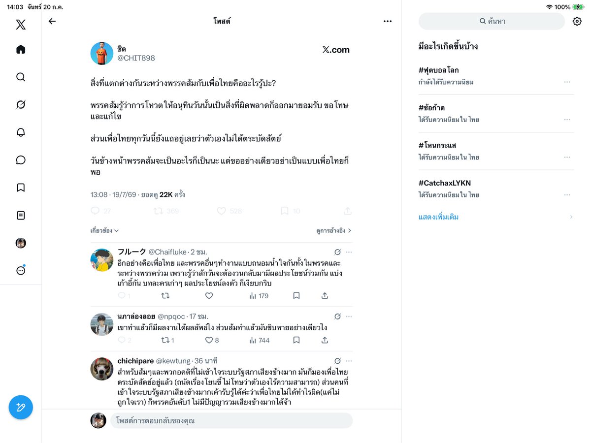 alexandiary3's tweet photo. @MorningNewsTV3 คนไทย ควรเรียนรัฐศาสตร์นะ

หารโหวต 3เดือนเพื่อยุบสภา เให้ ภจท เป็นรัฐบาลเสียงข้างน้อย 

คือเรื่องปกติ

ในขณะที่ การโกงเลือกตั้ง แบะการกากบาท ของชาวบ้าน 

คือสิ่งที่ชาสบ้านเลือกเองจ้า

เกี่ยวไรกับมปชน https://t.co/5LZDafSLYc
