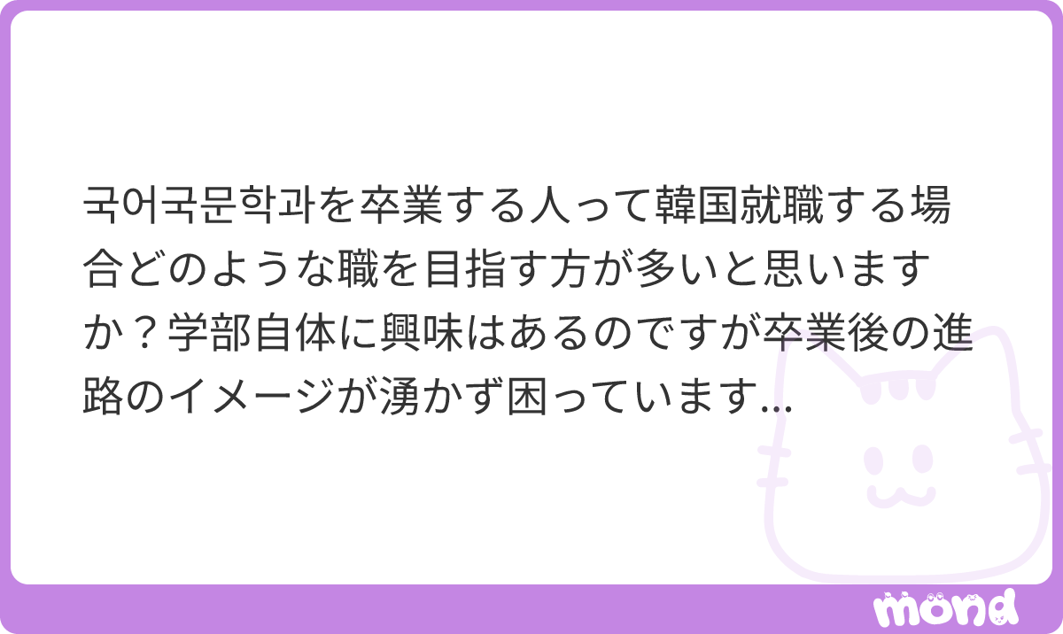 araarakitayo's tweet photo. 周りの子は日本に帰ってから出版社で就職してました。韓国就職した知り合いがいないので役立たずですいません😓みなさん教えてください
#mond_araarakitayo https://t.co/UMR5TA9E4S