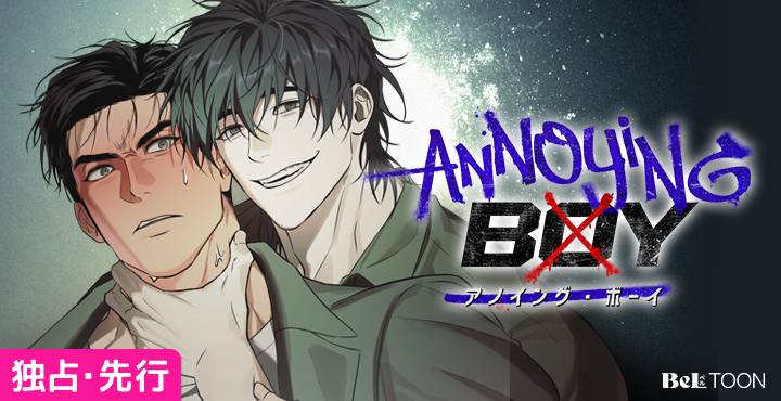 BeLTOON(ベルトゥーン) (@beltoon_jp) / Posts / X