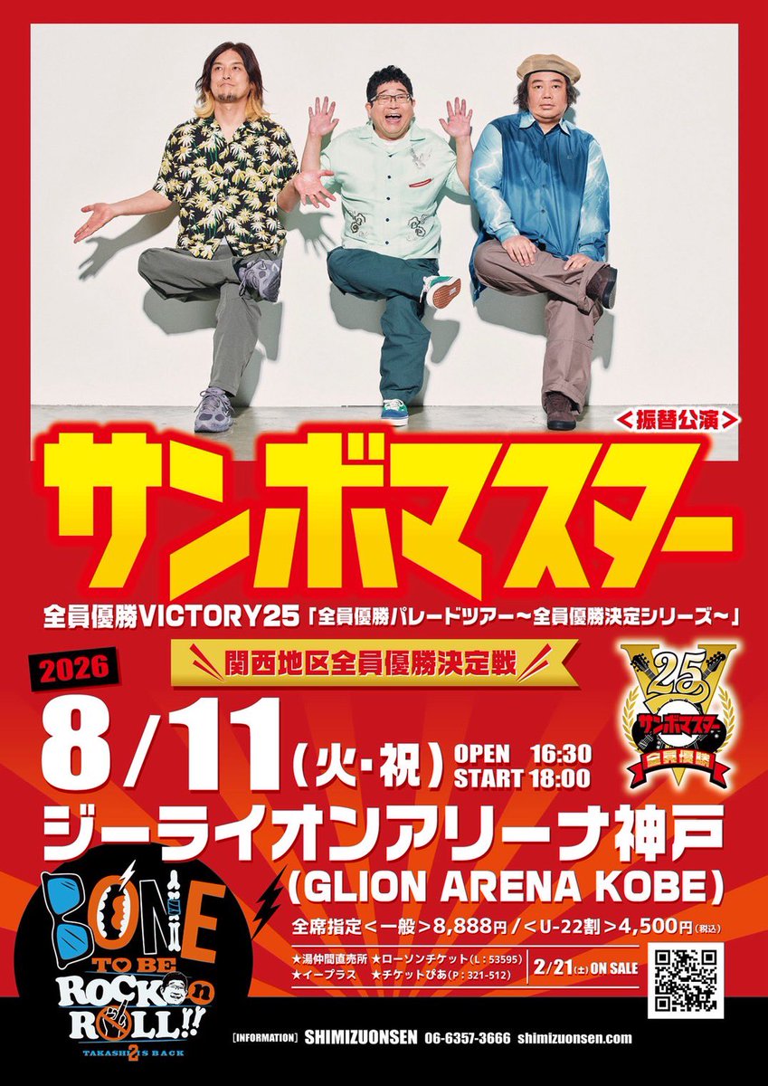 MOSONG様フォロー割 ♨️7/21 の Good Friends!②♨️/ 🕑15時台〜 関西のコンサート