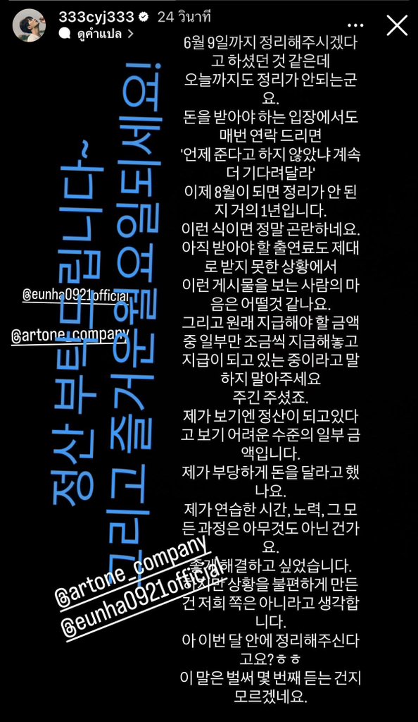 Soly_ars's tweet photo. น้องยองแจเดือดอีกเเล้ว ดูทรงผู้จัดดึงเชิงไปเรื่อยๆไม่ยอมจ่ายเงินค่าตัวสักทีอะ  โคตรหน้าหนาเลยเอาดีๆ คนทำงานทำไมไม่ได้เงินล่ะ ผู้บริหารทำตัวทุเรศทุรังมาก https://t.co/Ux8J7M17wk