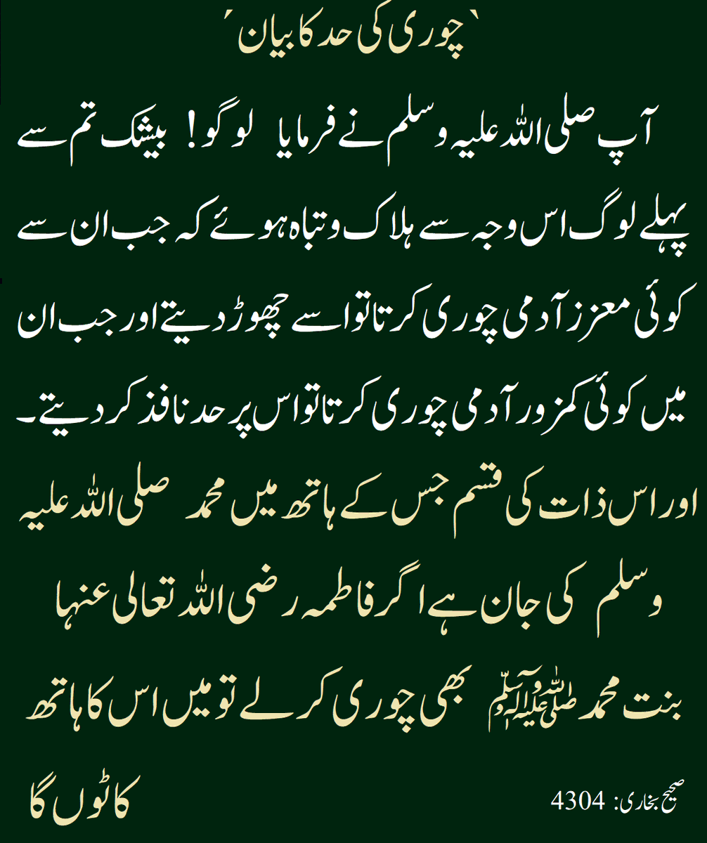 JusticeInIslam's tweet photo. @siasatpk https://t.co/rqiQj5Hl6N