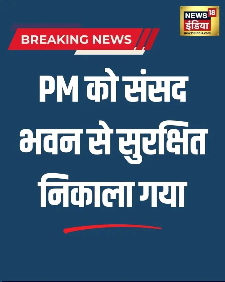 RebornManish's tweet photo. अल्लाहताला का लाख लाख शुक्र है, उन्हें सुरक्षित निकाल लिया गया। सुरक्षा बलो को बधाई..

जय हिंद, 
जय हिंद की सेना!!
😊 🙏
●●
सुरक्षा सर्वोपरि है।

हालात के मद्देनजर, उन्हें किसी मित्र देश की सुरक्षा में, कुछ समय अज्ञात द्वीप में छिप जाने पर विचार करना चाहिए। 

कुछ दिनों में बार बार आकर, भारत का दौरा करने से भी बचना चाहिए। 

भारत माता की जय।
भक्त अपना देख लें।