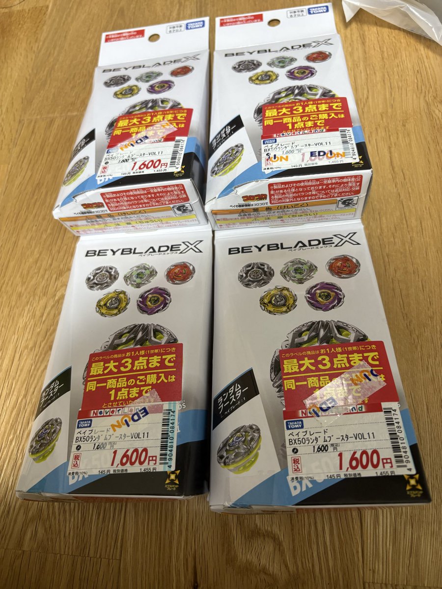 Beybrade0921o's tweet photo. 地元のエディオンでランブー売ってたので家族や親戚と協力して4個確保！
結果はFB インドレ 黒ヘブンが当たったので大満足👍 https://t.co/o14MTlZV9u