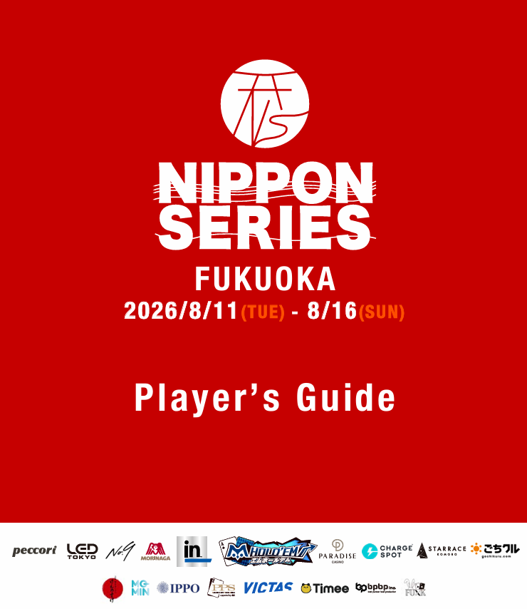 _NIPPON_SERIES's tweet photo. 【🍜福岡2026、情報解禁‼ 】

✅Player's Guide
✅スケジュール
が発表されました！

福岡Player's Guide👇
🔗https://t.co/gTQ80EeB6r

＜Pick-up Tournaments＞

🍜優勝者には「博多ラーメン１年分🔥」＜Warm-up sponsored by 博多ラーメン二代目けんのすけ＞

🏆2026年WSOPにてブレスレット2本を獲得した「木原直哉」監修の特別MIXゲーム＜KIHARA＞

この夏休みは、6日間にわたる福岡大会がアツい✨

📅8.11(火) - 8.16(日)
📍トヨタホール「スカラエスパシオ」
MAP: https://t.co/vID5DWuwfd