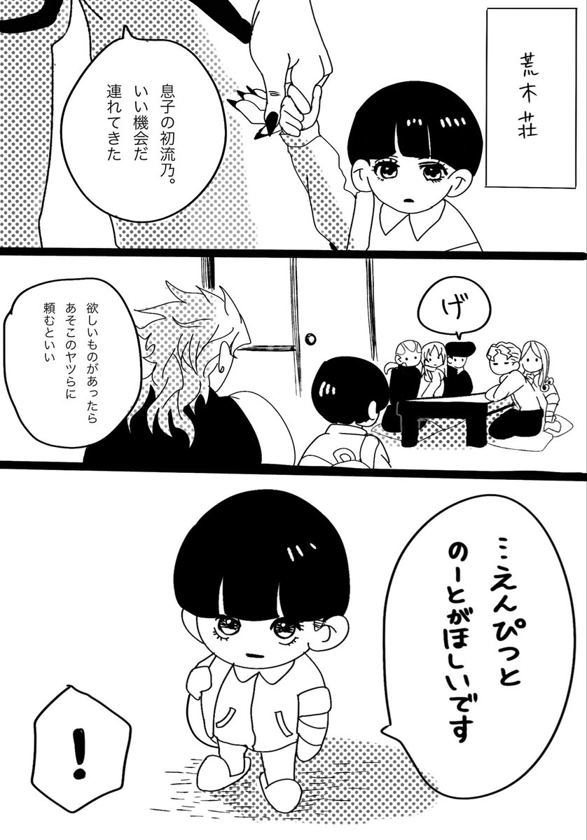 2B_villans's tweet photo. 初流乃が荒木荘にやってきた https://t.co/fhnH9u1nq0