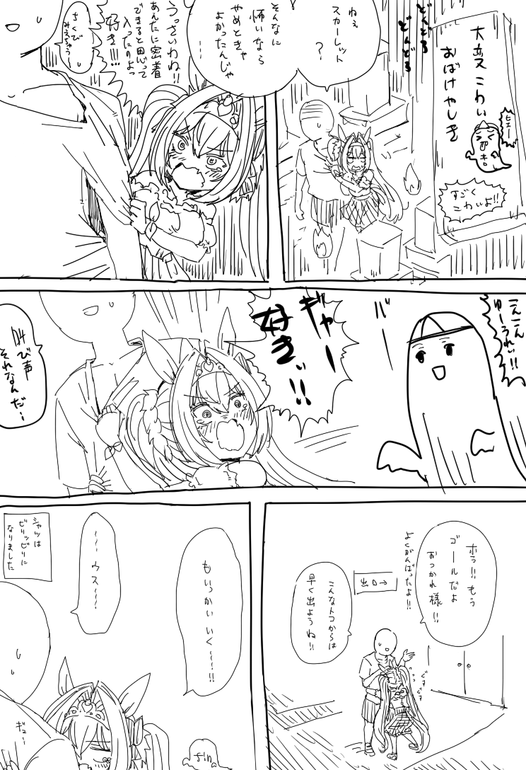 ko_po's tweet photo. 解釈違いDSK　恐怖DSK https://t.co/TnNYTCw0U5