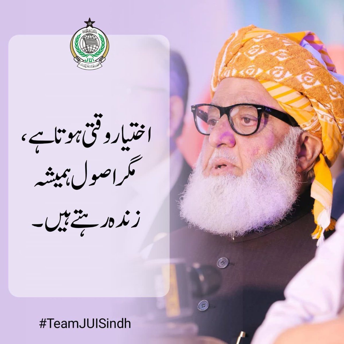 Maulana Imtiaz Ahmed tweet media