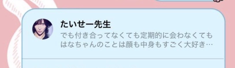tokanwonna's tweet photo. クズ構文のお手本みたいなLINEだな https://t.co/dOmr5mJK3E