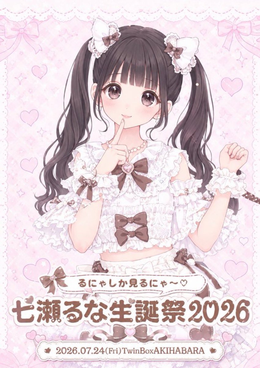 info__chocolat's tweet photo. 7月24日（金）
chocolat d’ange
七瀬るな生誕祭2026
TwinBoxAKIHABARA
OPEN 18:20 / START 18:40 
予約2,500円 （1D別） 
18:40-19:00 PrincessGarden-姫庭- 
19:00-20:00 chocolat d’ange
20:00-21:30 特典会
https://t.co/nEKCm8VmTL https://t.co/S7F3OxqXe8