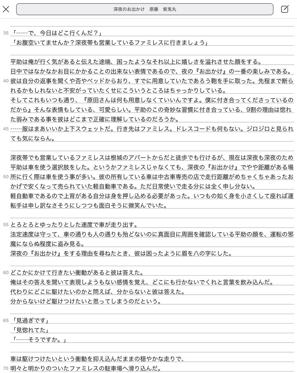 anual2563's tweet photo. 深夜にお出かけする原パロﾊﾗﾄｰです https://t.co/UfhDHprqdJ
