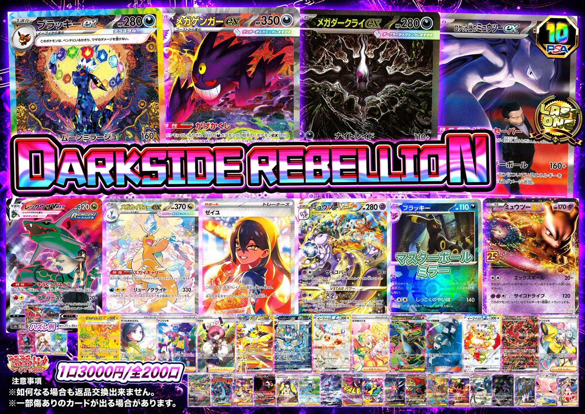 📢＃福福トレカ秋葉原ラジオ会館店 オリパ販売情報📢 ＃ポケモンカード