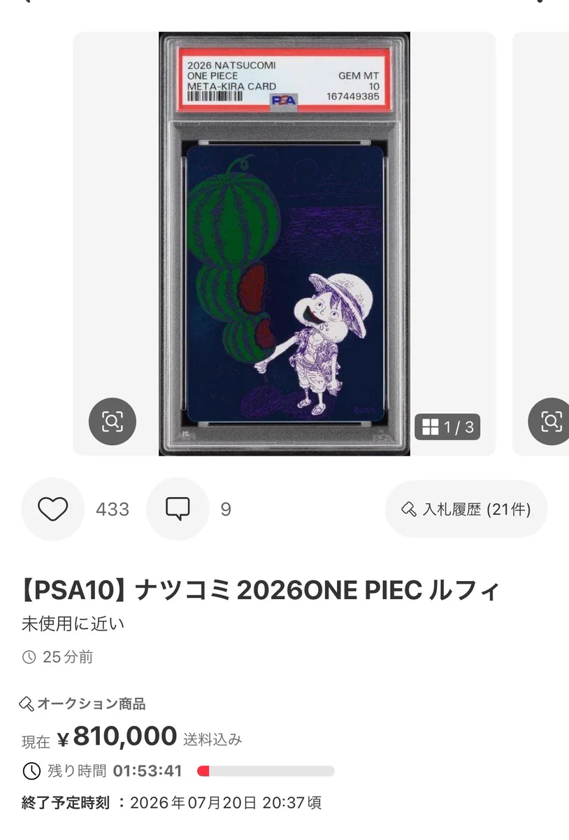 ペンちゃん⚡️トレカ予約/抽選/再販/販売情報 on X: 