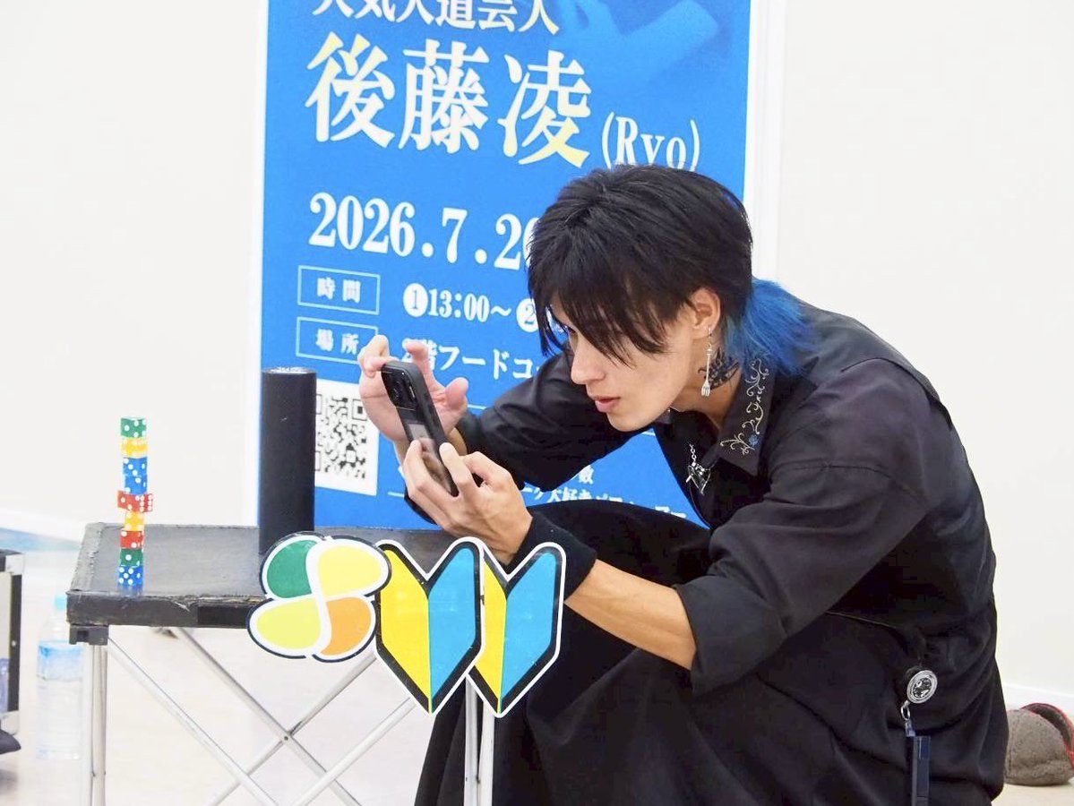 GotoRyo49's tweet photo. 今日は約7ヶ月前にも呼んで頂いた
アピタ松阪三雲店(三重)にて！！

2公演とも普段やらない演出したり
アドリブやハプニングもありすぎて(笑)
本当に楽しい3連休最終日でした👏

改めて見てくれた皆さん
ありがとうございました！！！

さぁ来週は兵庫と岐阜と愛知！
各地でお楽しみに🫶 https://t.co/fhsnWUKcxj