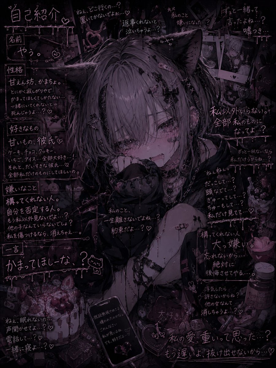 yaukun1104's tweet photo. タグ🏷𓈒𓏸︎︎︎︎

10┊︎病み垢┊︎抗うつ┊︎嫉妬┊︎束縛┊︎監視

💍、251なし

#病み垢さんと繋がりたい 
#病み垢女子さんと繋がりたい 
#病み垢男子さんと繋がりたい https://t.co/f8wY43noVu
