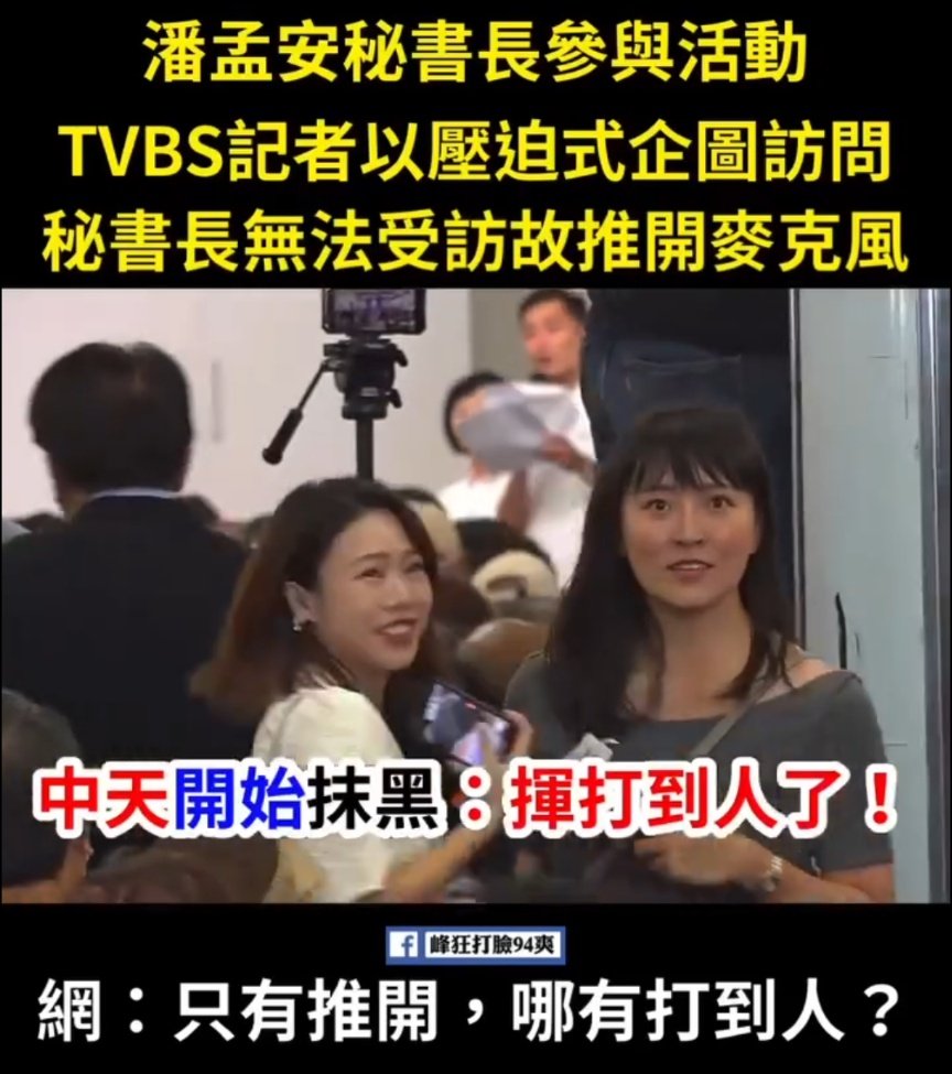 Nicole_NotNico's tweet photo. TVBS 劉亭廷記者這招 #新聞跟騷 的創始人其實不是中天馬德林宸佑，而是 TVBS 范琪斐，當年以跟踪騷擾霸凌陳幸妤一戰成名。

所以跟騷記者的輩份是這樣排的：

跟騷始祖 范琪斐*
跟騷師兄 林宸佑 /男琪斐
跟騷師姐 劉亭廷 /女馬德

其他師叔、師婆、師弟妹人數眾多，群繁不及備載。

* 當年跟騷陳幸妤的至少數十人，教眾龐大。