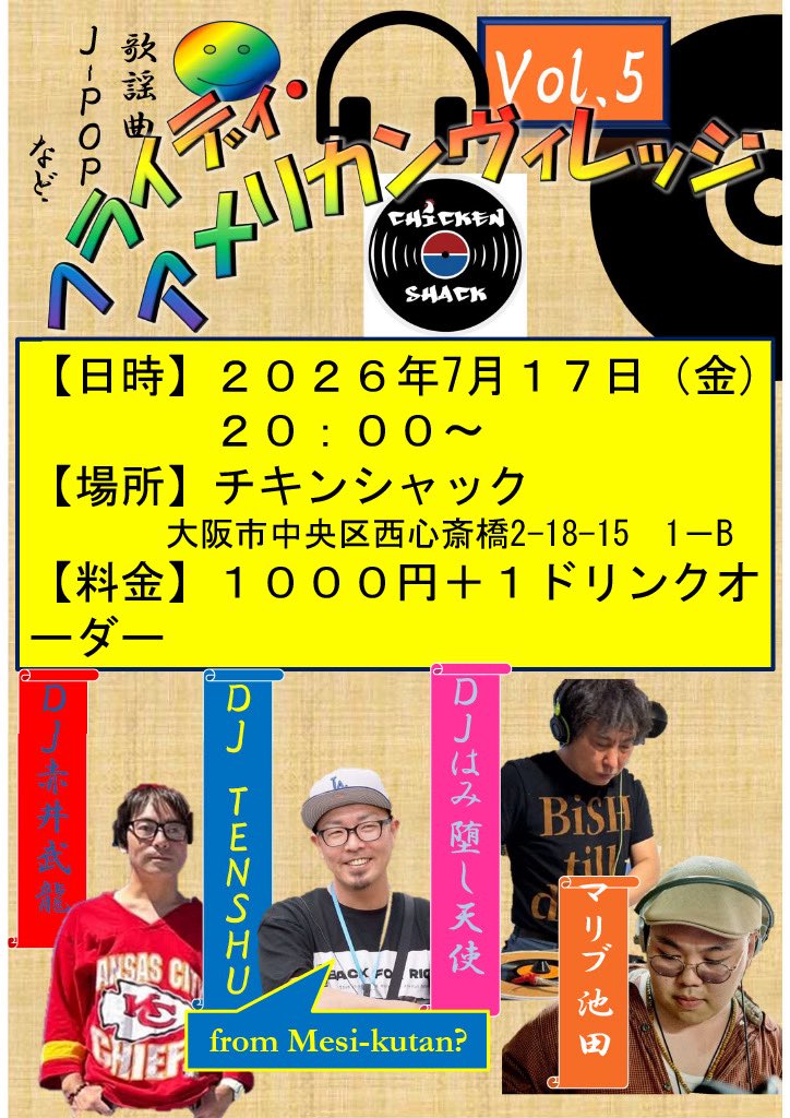 kotaso81437's tweet photo. #FAV5 遅くなりましたが楽しかった❗️
オールナイトDJ…初めての体験❗️
CD、USB使って45分×2本、合計90分からのB2B…まさかの主催が寝てしまい単独で4時までDJは流石に疲れました😅が楽しかった!
セットリストは覚えてないので割愛しますがとにかく一番長い時間ターンテーブル触らせて頂きました❗️ https://t.co/Uk79GNmnm7