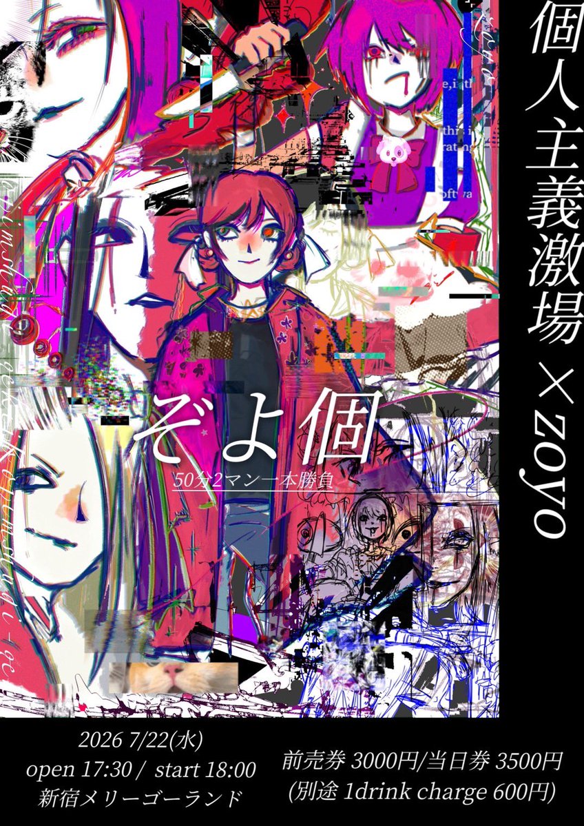 MERRY-GO-ROUND (@mground2013) / Posts / X