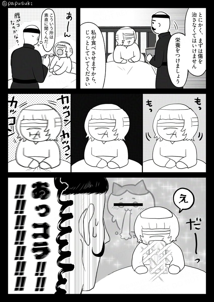 papusuki's tweet photo. #英星献P_after　展示漫画②「クラボさんとバデさんのはじまりの話」1/3 https://t.co/gILpQ9YFQ5