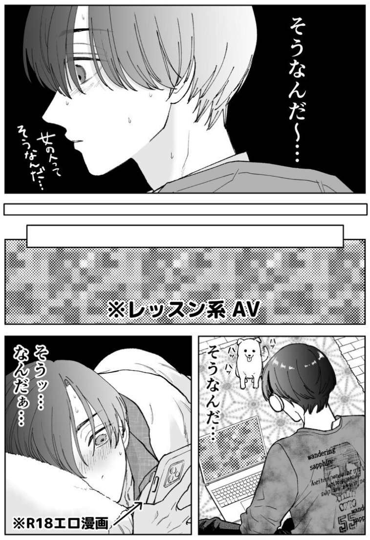 BANA_RED_suisei's tweet photo. セク値を上げたい男(1/8) https://t.co/5nVKl8MJKE