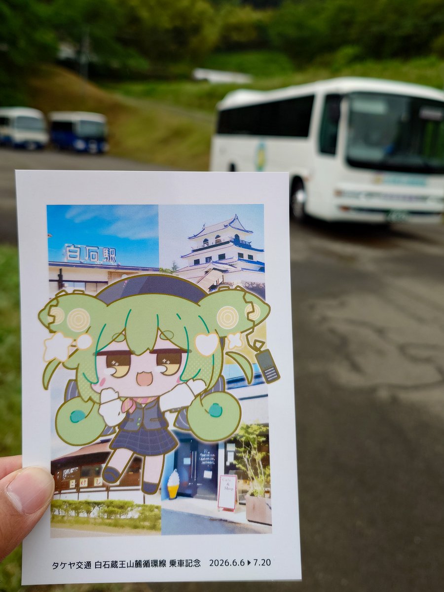 ずん子スタンプラリー お疲れさまでした。 今年は初めて開催初日から
